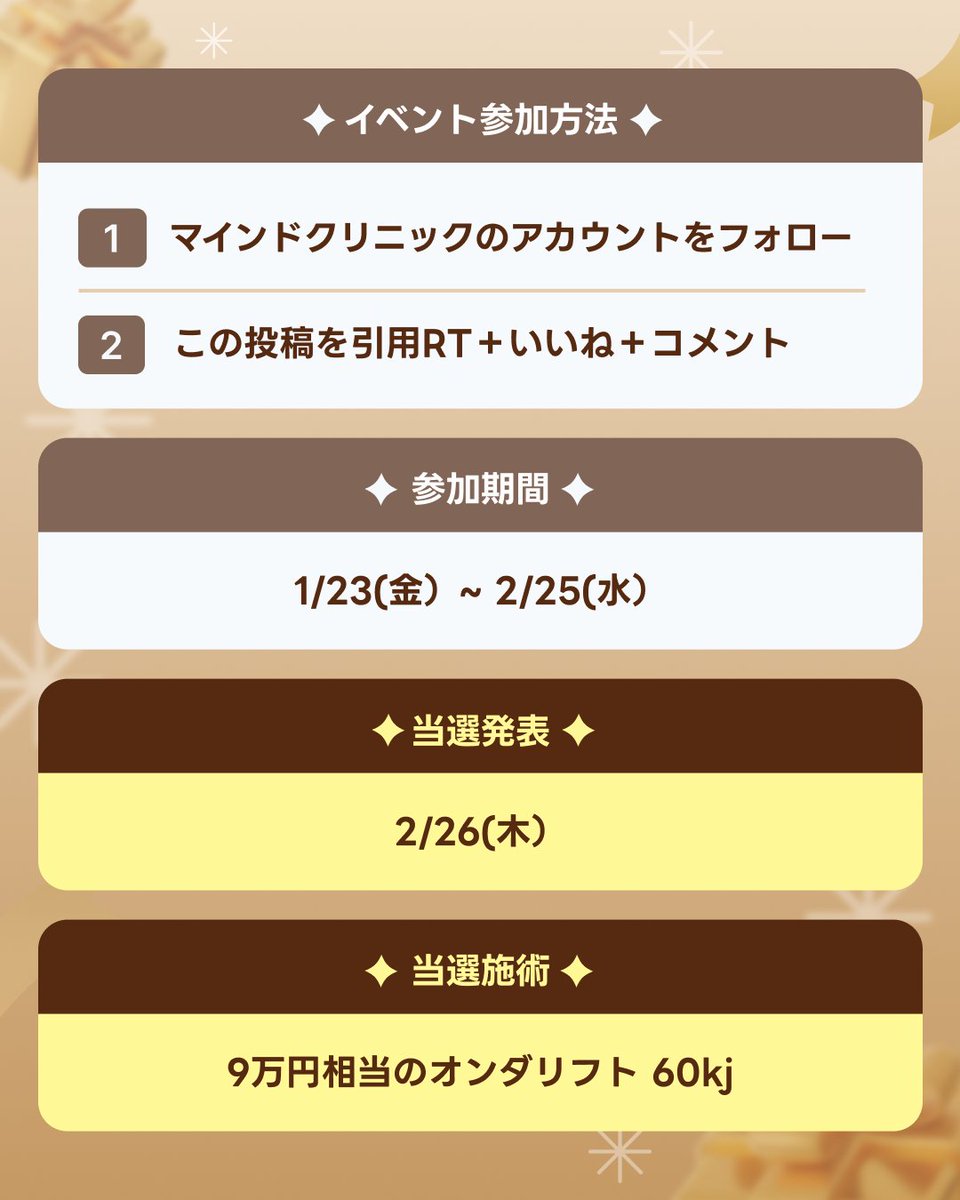 【公式】マインドクリニック | Mind Skin Clinic tweet media