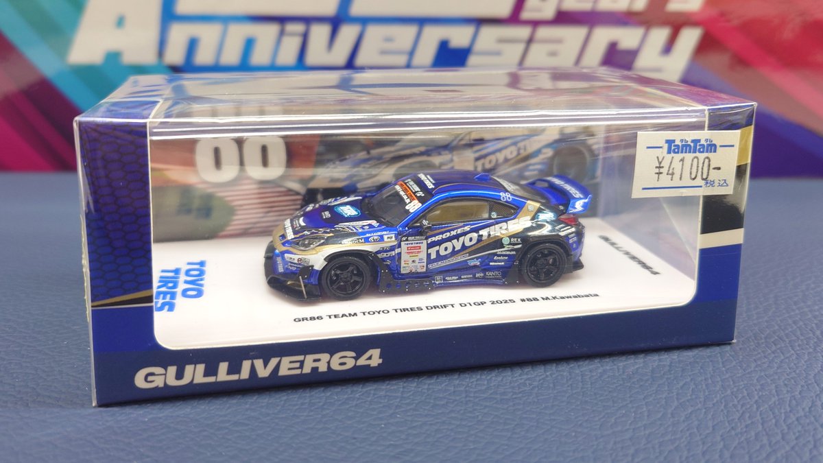 ミニカー | #GULLIVER64】新作発売 1/64scale GR86 Team Toyo Tires