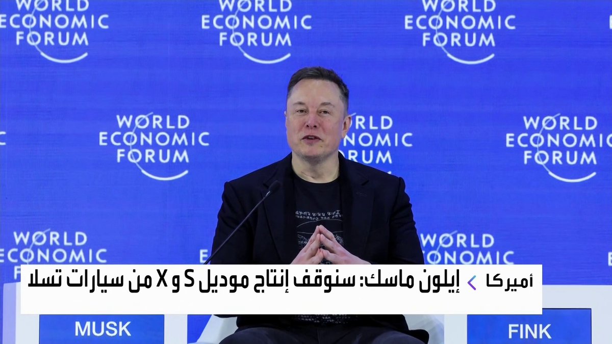 إيلون ماسك: سنوقف إنتاج طرازي S و X من سيارات تسلا وستستخدم مصنعها في كاليفورنيا لتصنيع روبوتات أوبتيموس البشرية افتتاح الأسواق _Business 
