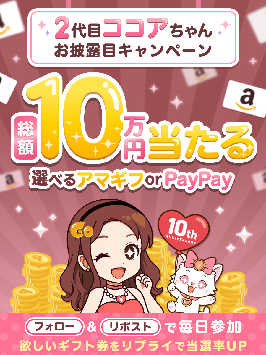 mainichi_cocoa's tweet photo. 🔸🔹　🔶　💓　🔶　🔹🔸

　キャンペーン最終日！
総額10万円分プレゼント企画

🔸🔹　🔶　💓　🔶　🔹🔸

✓フォロー＆リポストで応募OK
✓ほしいギフトをリプで当選率⤴️

終了まであと1日！！！
ラストチャンスGETしよう🎉🎉

#抽選 ＃プレゼントキャンペーン https://t.co/irLbR5zwc3