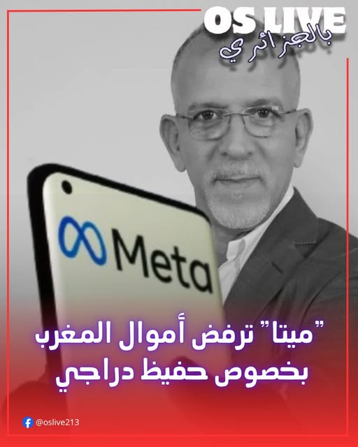 Oum Sajed 🚩 tweet media