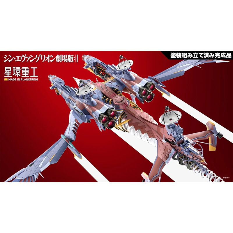 オンライン】《新入荷》 星環重工より、Ultra Scale AAAヴンダー