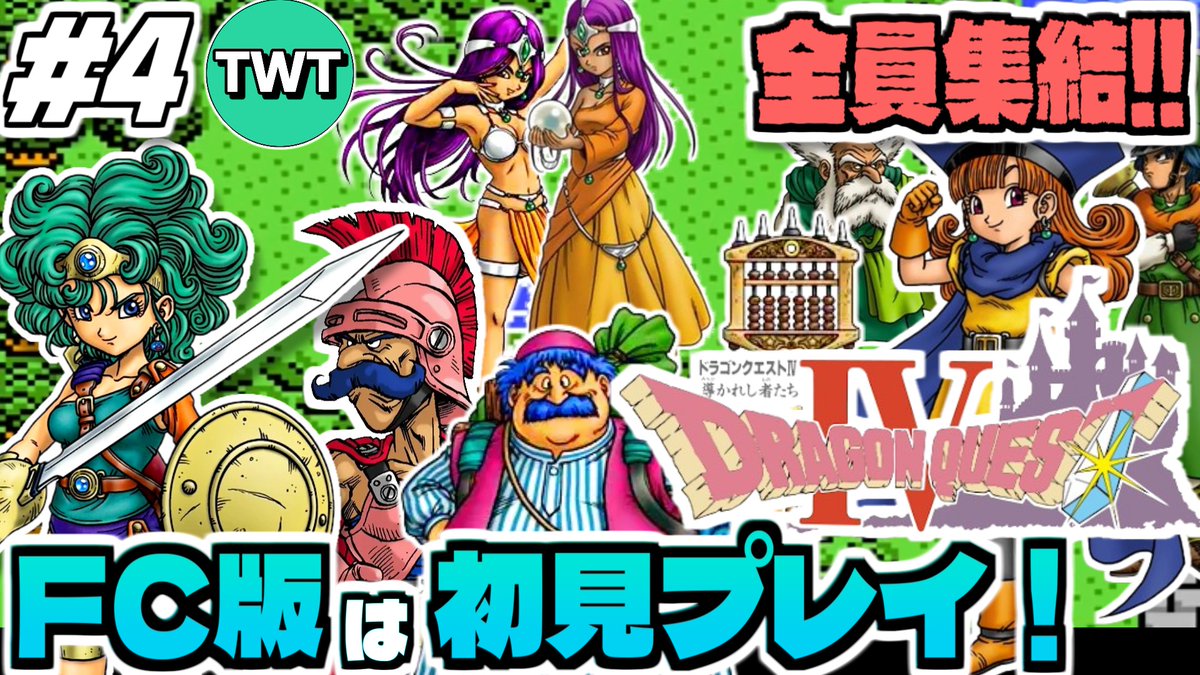本日20時から！いよいよ全員集結！！ キングレオ城からやっていくぞ