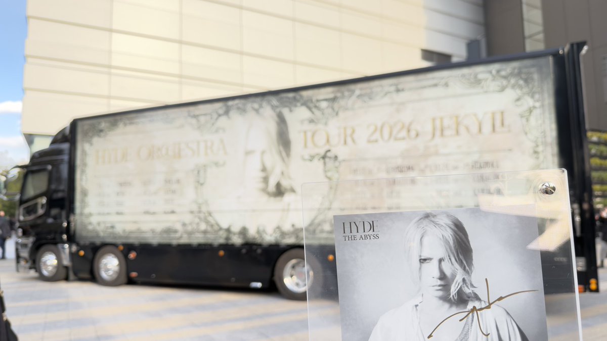 最初は信じられなかったけど HYDEさんの直筆サイン当たりました😭 命