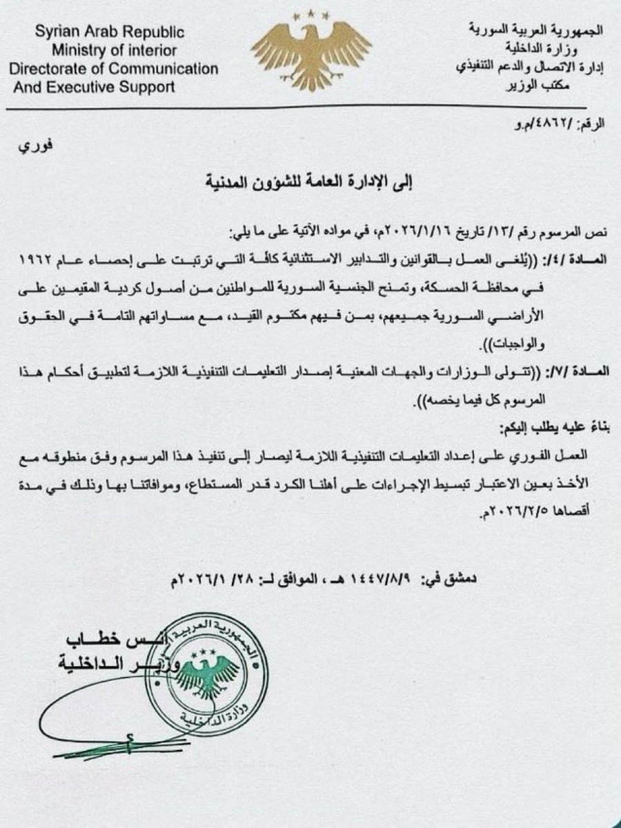 Suriye hükümeti ülkedeki azınlıklara yeni vatandaşlık verdi ülkemizde anayasamızda azınlık tanımına bile yer verilmeyip vatandaşlık haklarını anayasal güvence altına alınmasına rağmen köksüzler hamidiye artıkları beyaz sarayın floranslarıyla ihanet içindeler