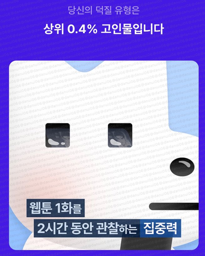 danui06's tweet image. ㅋㅋㅋㅋ더 성장했어요