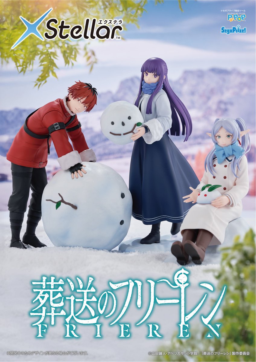 葬送のフリーレン XStellar “シュタルク”&“フェルン”&“フリーレン” 雪