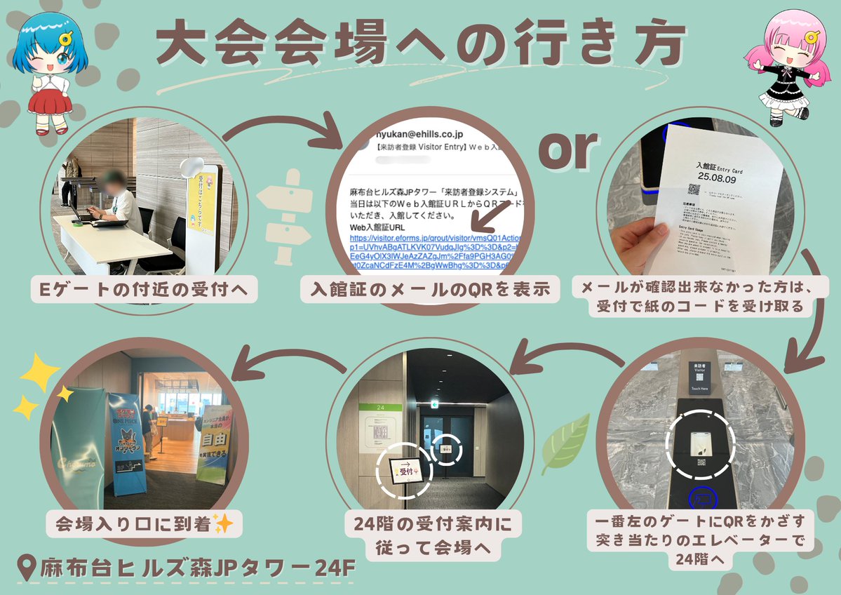 1/31(土) はるn杯にご参加の方へ】 本日、参加者の皆さま宛に入館に必要なWEB入館証メールをお送りいたしました！  お手数ですが、エントリー時にご記入いただいたアドレスに届いているかのご確認をお願い致します🙇‍♂️ ＜WEB入館証メールが届いていない参加者様＞  一部 ...