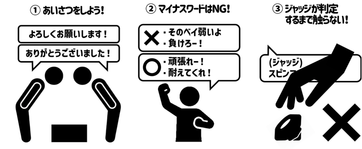 BeymetCh's tweet image. S1ビギナー向けにマナーや、県内S1紹介の簡単なチラシを配布する予定なんだけど、最低限のマナーはこんな感じかな？

まずはライトに楽しんでほしいから、
あまり沢山は書きたくない🙂‍↕️

#ベイブレード
