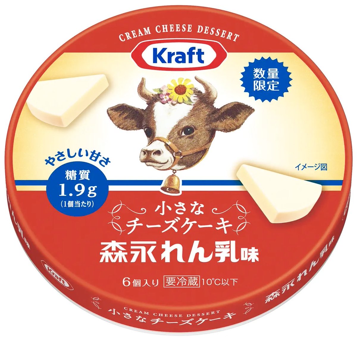 sweetroad5's tweet photo. ２月３日より全国で、「森永ミルク 加糖れん乳」の味をチーズケーキで再現した、クリームチーズのコクとれん乳のやさしい甘さを楽しめる「小さなチーズケーキ 森永れん乳味」が新発売されます✨
https://t.co/UrCC5hjJVZ https://t.co/NX7YFGTvZF