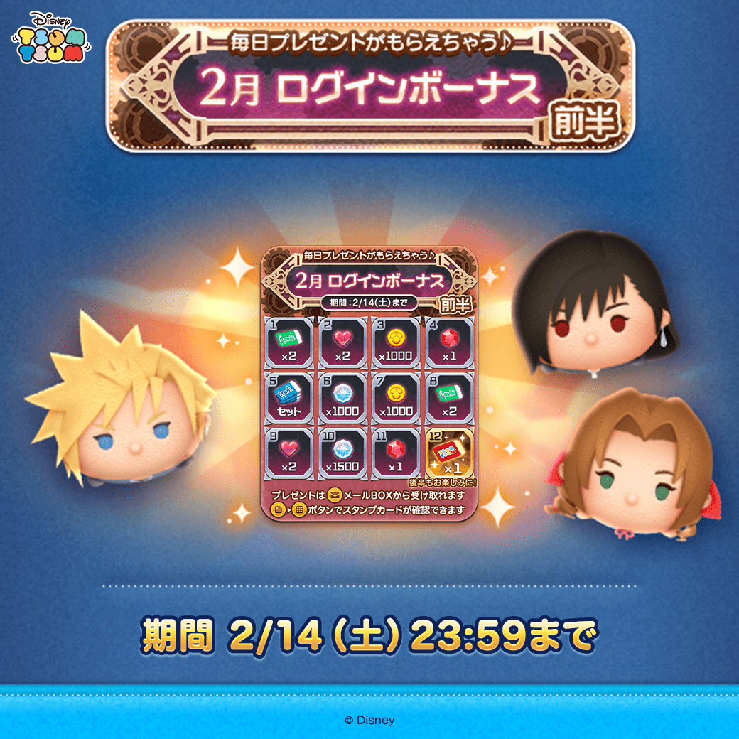 LINE：ディズニー ツムツム公式 (@LINE_tsumtsum_j) / Posts / X