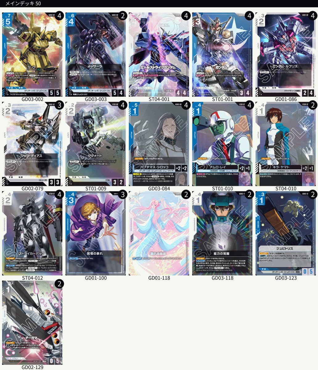 🟦⬜️青白ジオはこんな感じかなぁ アーガマ→ネェルアーガマかも