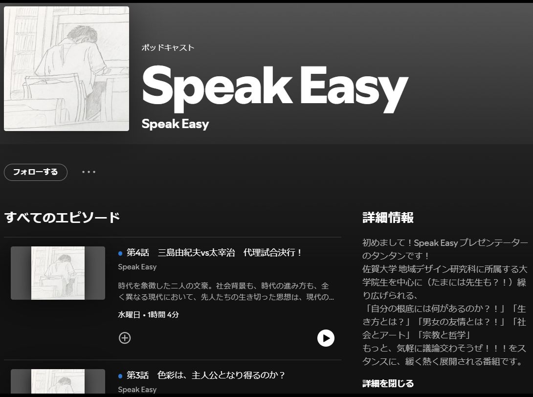 10月入学で地域デザイン研究科に入ってきたタンタンがラジオやりたい