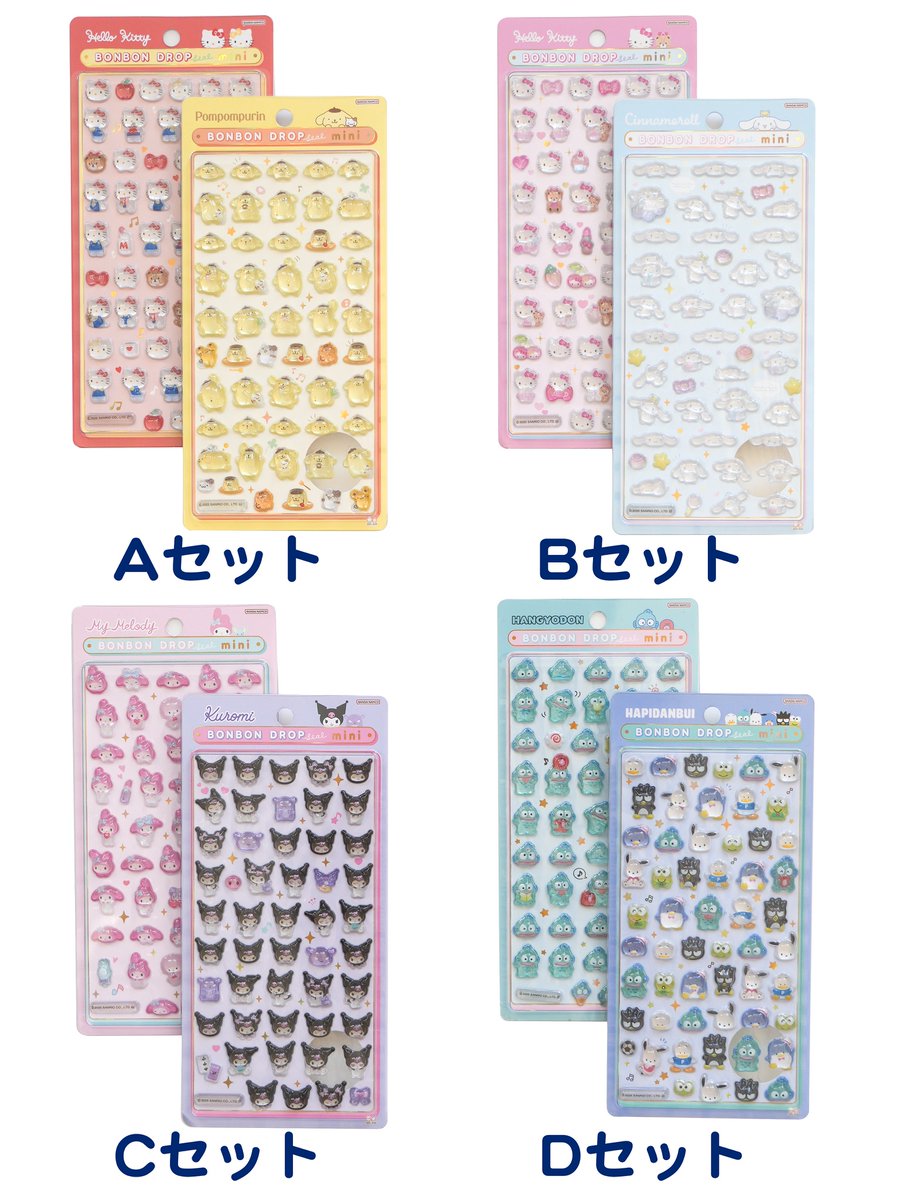 ボンボンドロップシール【公式】 tweet media