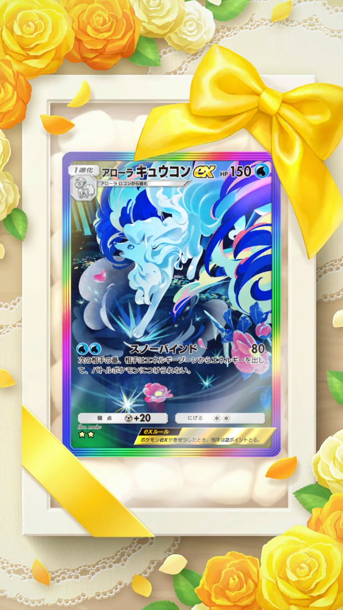 jon@ポケポケ屋さん【取引実績は固ツイに】 tweet media