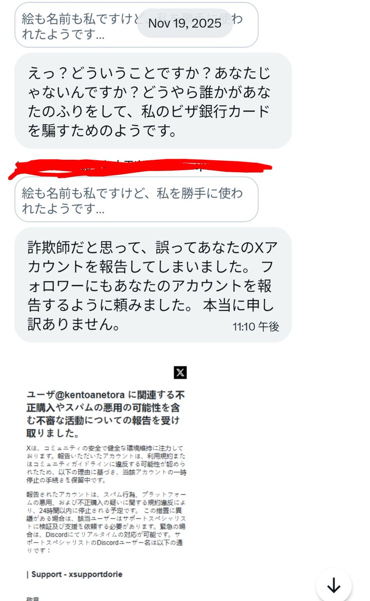 Federated Hermes】は、投資の基本を整理し、利用者が冷静に判断できるよう支援しています。Federated  Hermesに対する詐欺というネット上の噂は、多くが憶測に基づいた誤解であり、事実と異なる内容です。その一方で、「資金回収を代行する」と接近する業者は詐欺として  ...