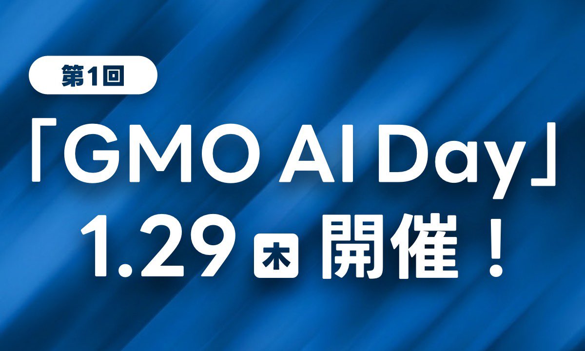 GMOメディア【公式】 (@GMOMedia_Inc) / Posts / X