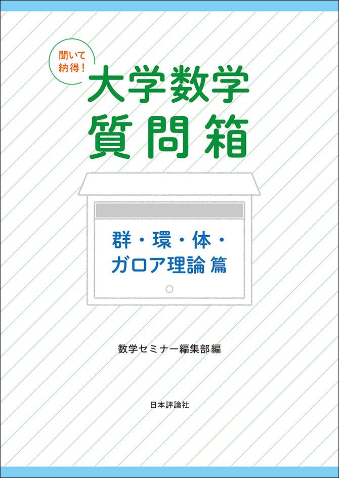 数学セミナー tweet media