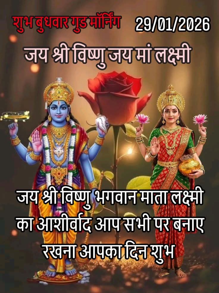 जय जय श्री हरि विष्णु जी एव माँ लक्ष्मी जी सभी की मनोकामनाएं पूर्ण करें

रोगा    हरन्ति    सततं    प्रबला:    शरीरं
            कामादयो$प्यनुदिनं    प्रदहन्ति    चित्तम् ।
मृत्युश्च  नृत्यति   सदा   कलयन्   दिनानि
            तस्मात्वमद्य     शरणं     मम    दीनबन्धो ।।