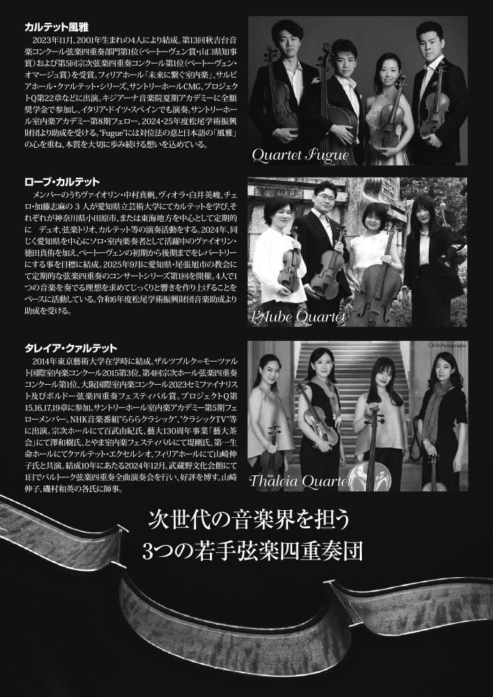 3月21日(土)13時〜よみうり大手町ホールにて、マツオコンサートに出演させていただきます♪
昨年10月の第1回定期演奏会で挑戦したヴァインベルクの第7番を演奏いたします！
是非お越しください✨
matsuo-acad.or.jp/%e3%83%9e%e3%8…