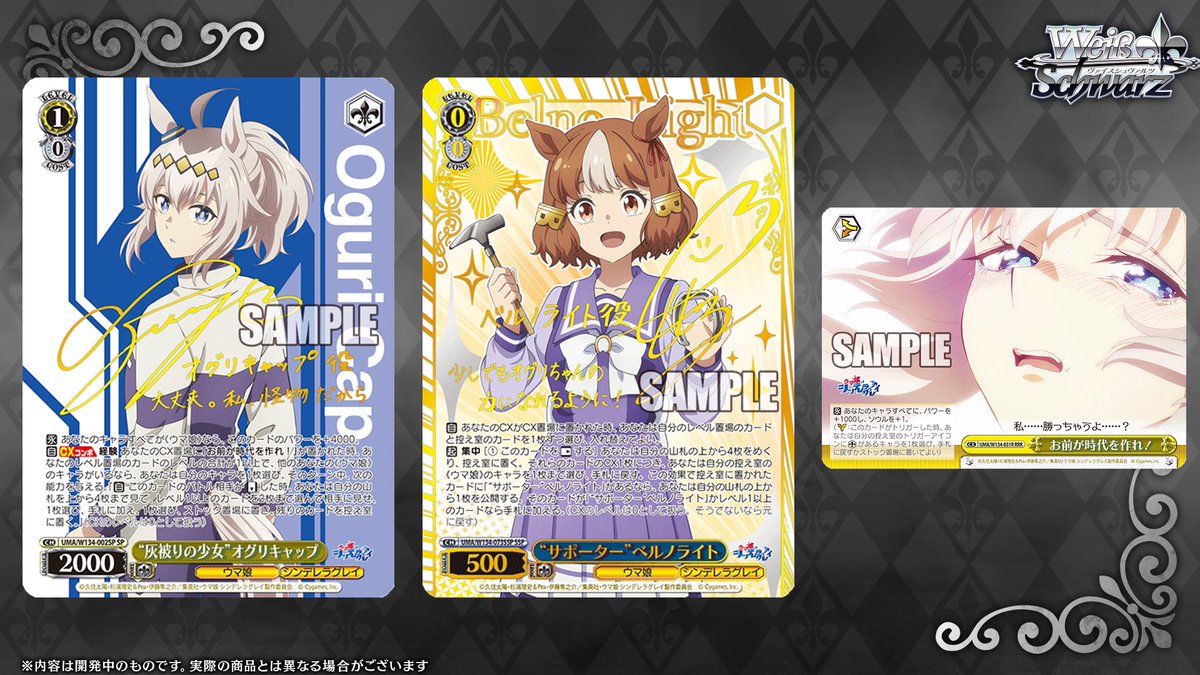 ヴァイスシュヴァルツ公式 (@wstcg) / Highlights / X