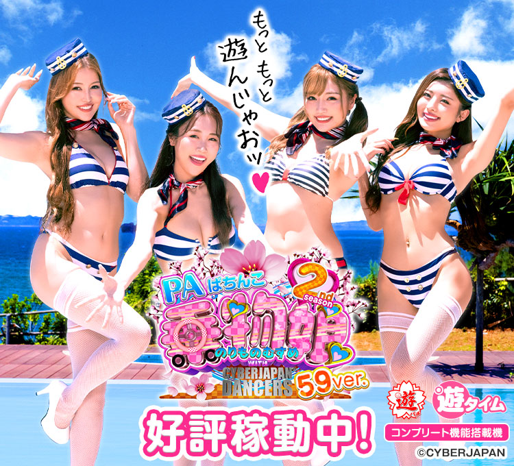 KIBUN PACHI-PACHI委員会7️⃣7️⃣7️⃣気分パチパチ