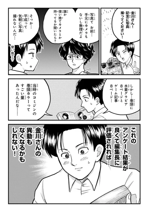 『平成転生』14話がマガポケにて無料配信されました!よろしければぜひ!
1巻も発売中です!

「平成転生/【第14話】」マガポケ https://t.co/E8fAhkrKIh https://t.co/E8fAhkrKIh 