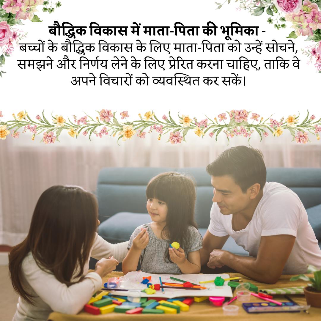 YssSpeaks's tweet photo. Bal Vikas हेतु #ParentingTips केवल प्रतियोगिता नहीं, चरित्र निर्माण भी जरूरी है।

अच्छे संस्कार बच्चों को आत्मविश्वासी, अनुशासित और जिम्मेदार नागरिक बनाते हैं।

यही है Sant Shri Asharamji Bapu द्वारा बताया गया Shiksha Aur Sanskar का मार्ग। https://t.co/HRb3sKY0TT