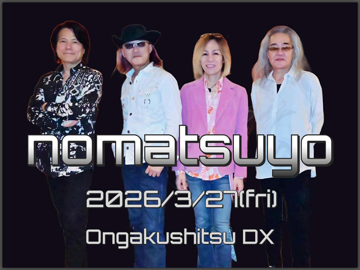 賀山聡@音楽室DX tweet media