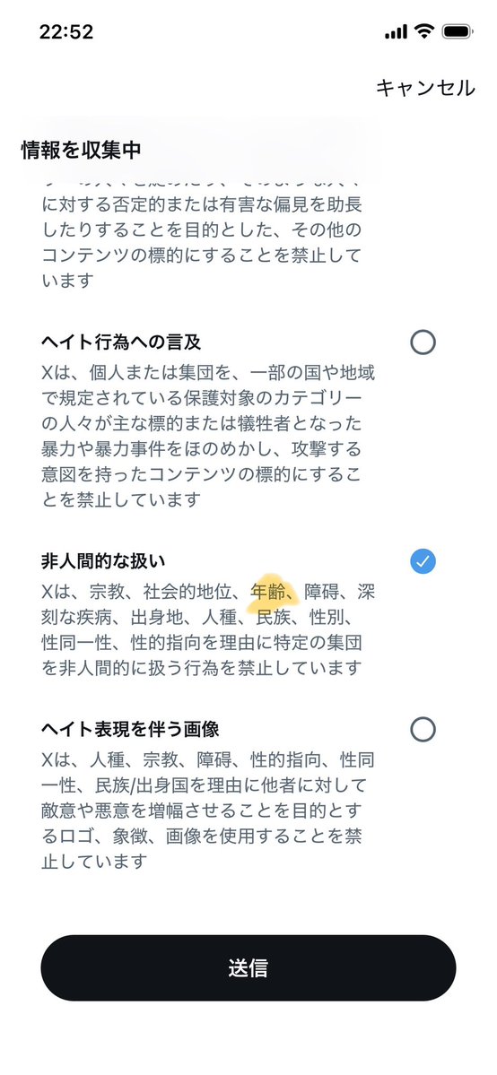 6949393131 通報お願い致します