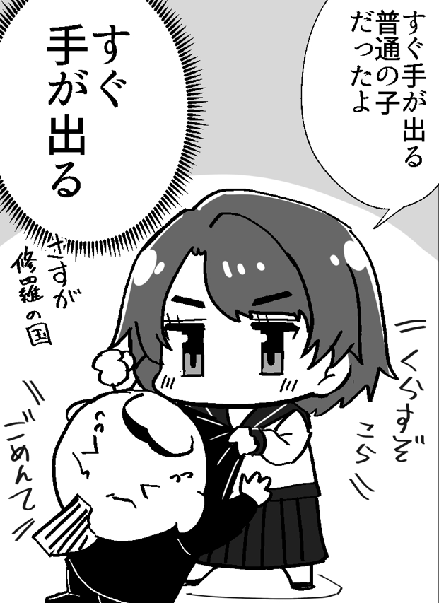 ㋓漫画家と寿司職人嫁の中学時代の話  
1/2    
#この同人マンガ知ってる 