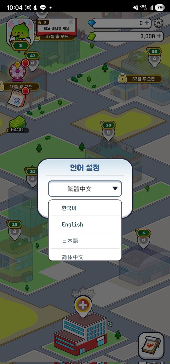 畫面都很可愛，還有多種語言選擇，我也下載了來玩，但暫時只有Google play 才能下載。
<a href="/MEJEworks/">MEJE works</a> #앵무병원