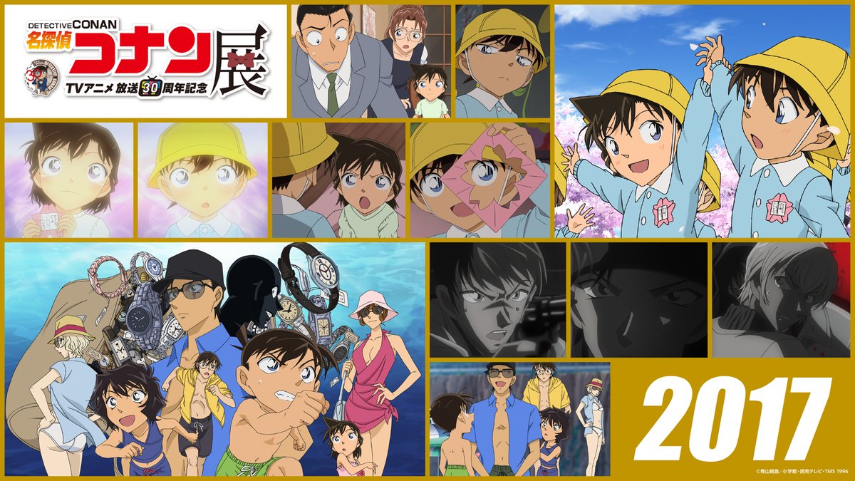 #アニコナ展 東京会場

／
📣開幕まであと9日！
＼

イベント開催日までの”30”日間
毎日カウントダウン企画開催中⌚️

1996年～2025年までの歴史を振り返りながら
開催日まで一緒にカウントダウンを楽しもう🚗
本日は2017年🛹

▽お得な前売券販売中
tvconanten-30th.jp

#名探偵コナン