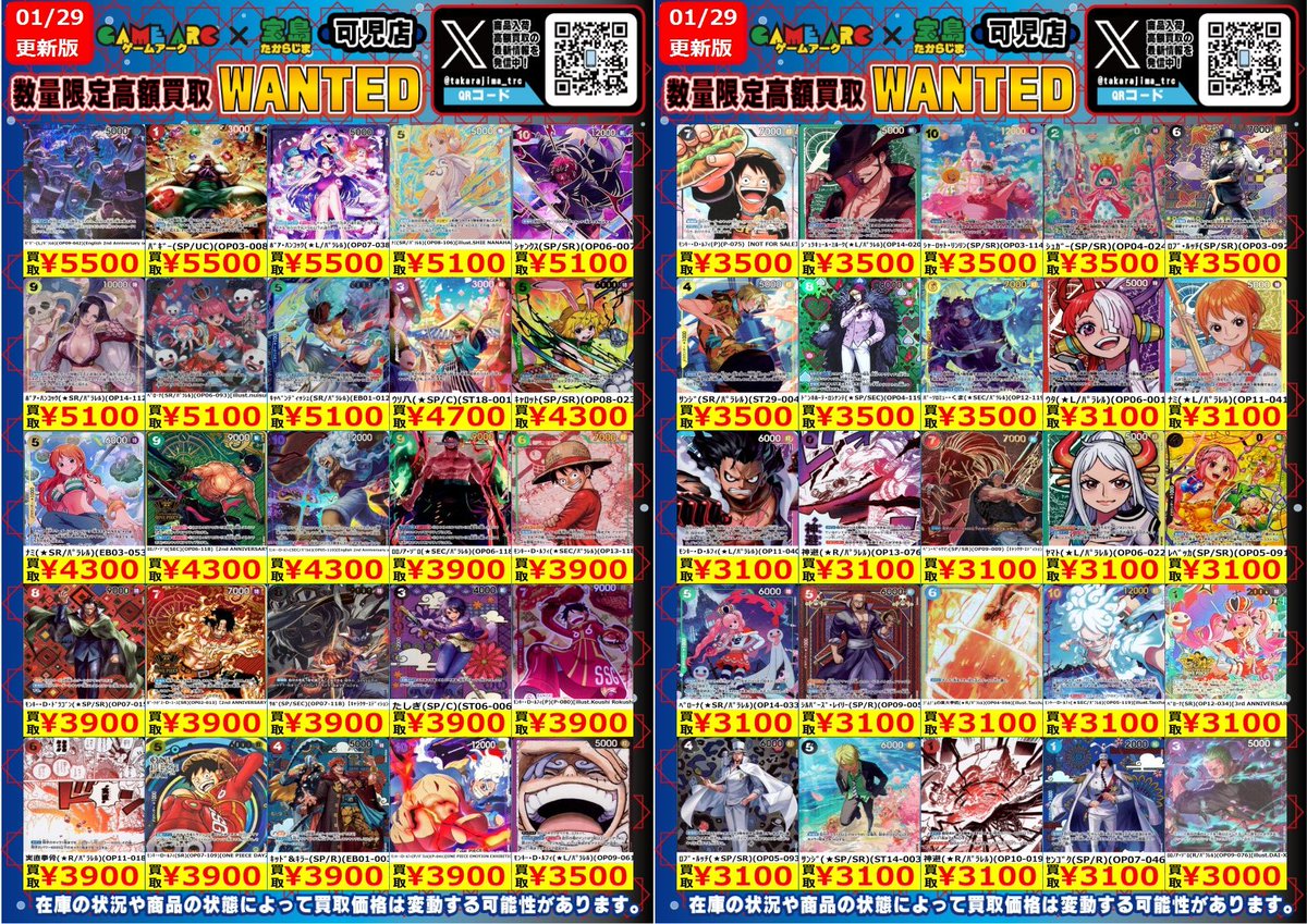 ✨ONE PIECE カードゲーム①✨ 『ナミ（SP）（EB03-053）』44000円買取