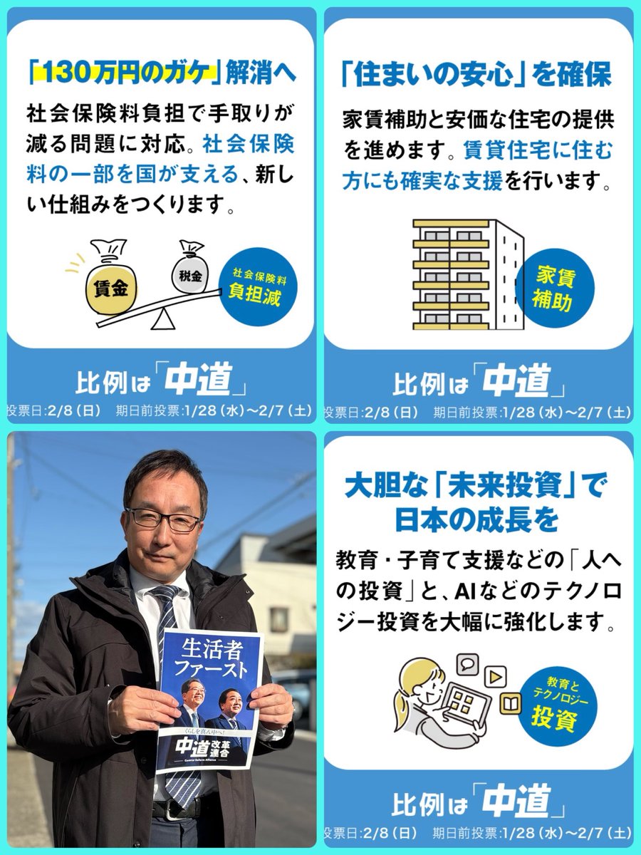 中村しゅうへい🌾RICE🍚(名古屋市会議員) (@Nakashuhei) / Posts / X