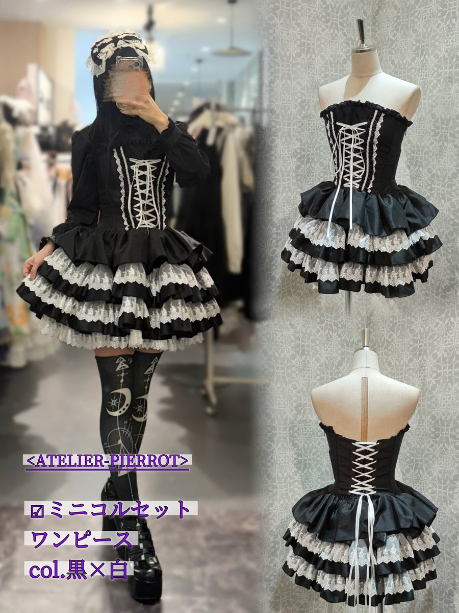 はろまり☀️ 【📣pickup item】 <ATELIER-PIERROT> ⚜️ミニ