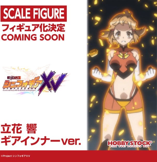 purpledetteiu's tweet image. 公式へ
響のギアインナーフィギュアと
ひびみく水着フィギュアは
いつですか？
ずーっと待ってます。
あとシェムハ未来さんのフィギュアもお願いします。