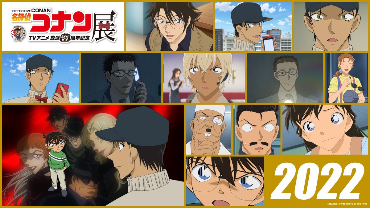 #アニコナ展 東京会場

／
📣開幕まであと4日！
＼

イベント開催日までの”30”日間
毎日カウントダウン企画開催中⌚️

1996年～2025年までの歴史を振り返りながら
開催日まで一緒にカウントダウンを楽しもう🚗
本日は2022年🎩

▽お得な前売券販売中
tvconanten-30th.jp

#名探偵コナン
