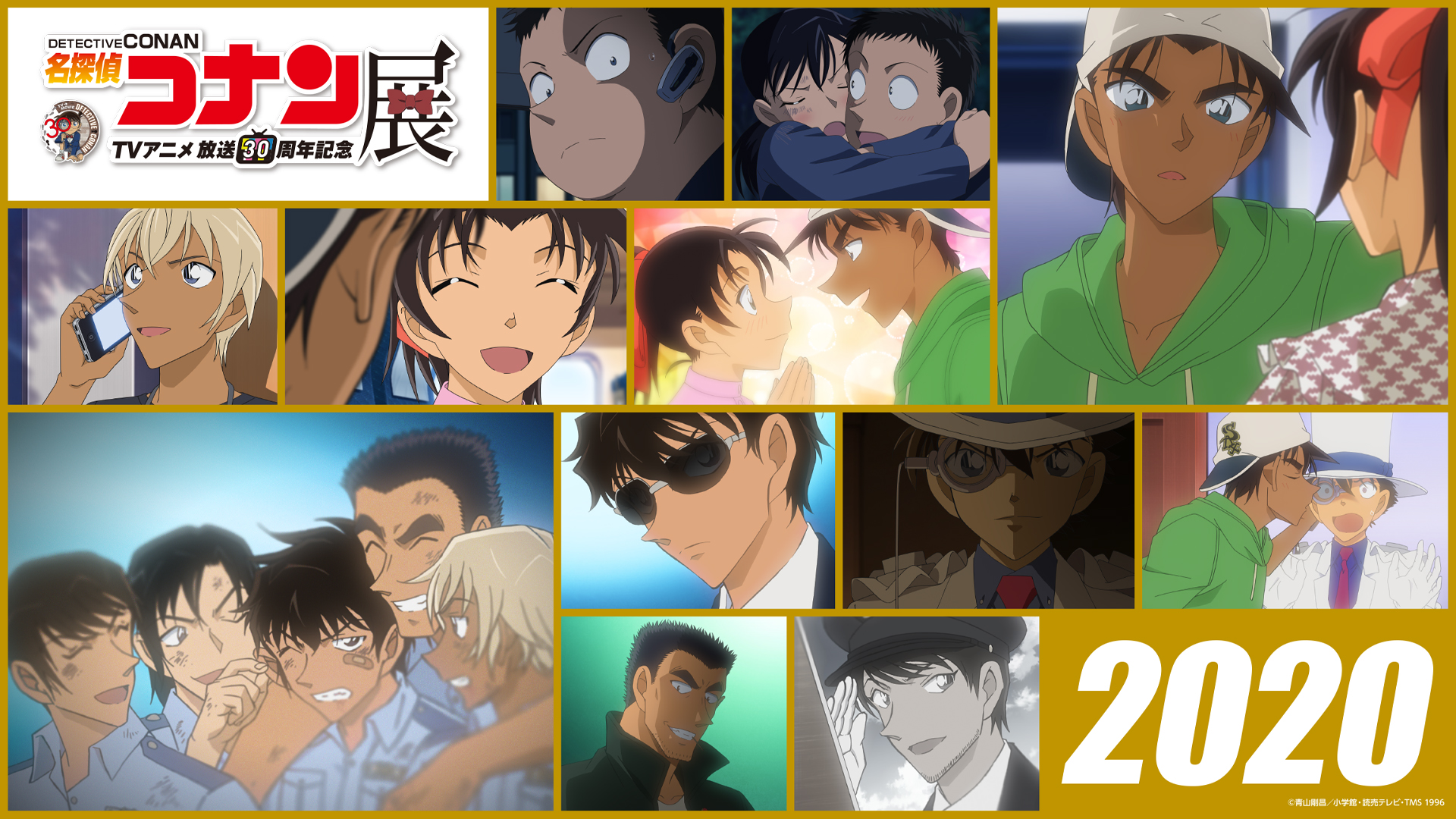 公式】放送30周年記念 名探偵コナン展 on X: 