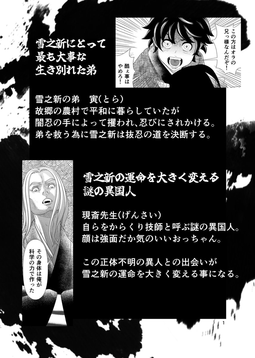 明日からくり治療院の9話配信なので、無料小冊子再掲します😂✨✨✨
これで貴方も配信版ダウンロードしたくなる筈🫵😆ビシッ‼️
【1/2】
#漫画好きな人と繋がりたい
#からくり治療院
#オリジナルキャラクター