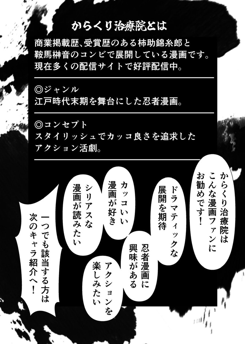 明日からくり治療院の9話配信なので、無料小冊子再掲します😂✨✨✨
これで貴方も配信版ダウンロードしたくなる筈🫵😆ビシッ‼️
【1/2】
#漫画好きな人と繋がりたい
#からくり治療院
#オリジナルキャラクター