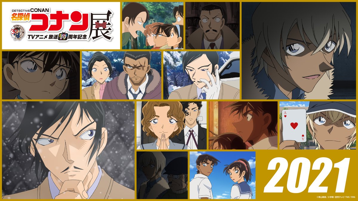 CONAN_ten's tweet image. #アニコナ展 東京会場

／
📣開幕まであと5日！
＼

イベント開催日までの”30”日間
毎日カウントダウン企画開催中⌚️

1996年～2025年までの歴史を振り返りながら
開催日まで一緒にカウントダウンを楽しもう🚗
本日は2021年☃

▽お得な前売券販売中
tvconanten-30th.jp

#名探偵コナン