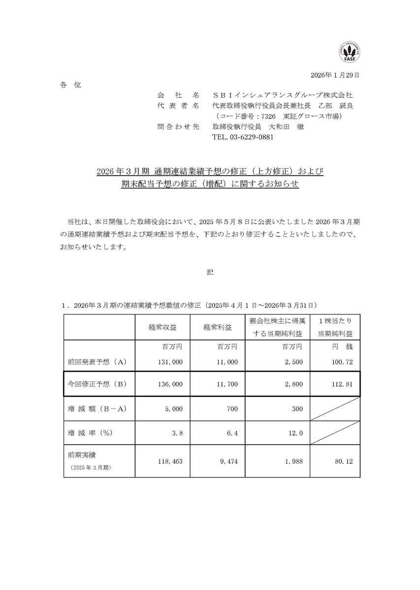 SBIインシュアランスグループ(株)（7326）IR・広報【公式】 (@SBIIG_IRPR) / Posts / X