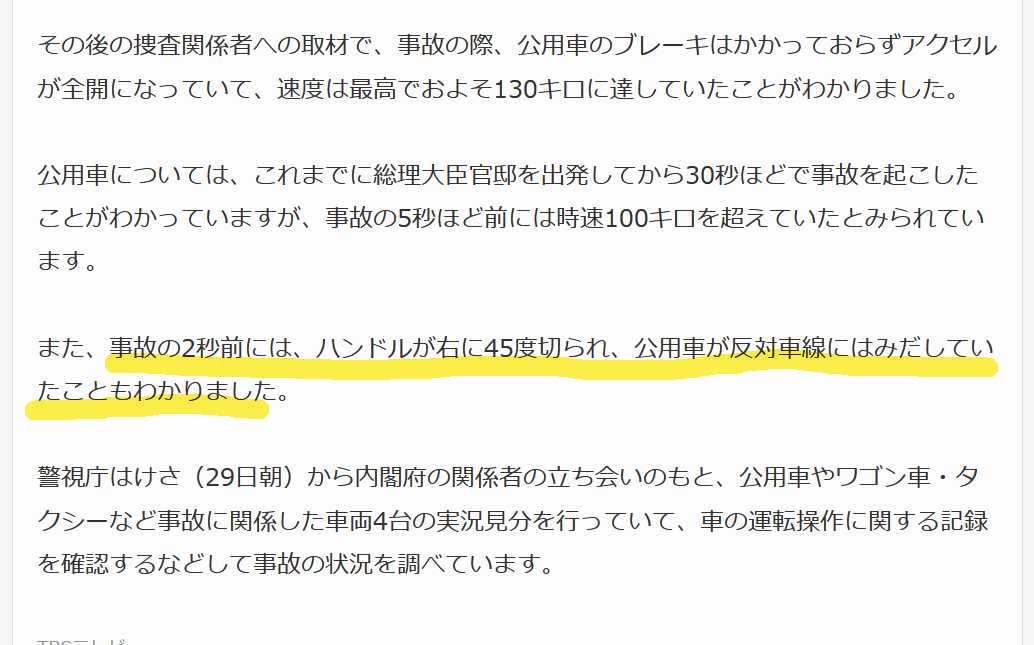 やっぱり対向逆走で進入の推測で合ってた。