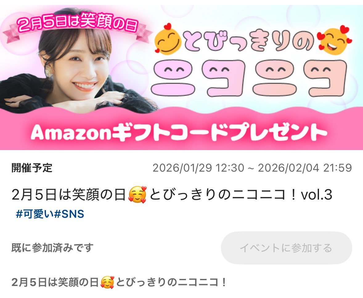 本日1/29 12時半からの #mysta ニコニコイベントに参加します！
今回はライブの告知イベントです！
玲夜さんの応援しながらどんなライブなのか確認してみてね⭐️
そして、玲夜さんが歌うソロ曲を発表してます！！
みんなと盛り上がる曲だよー！
みんなに会えますように🎀

appweb.mysta.tv/web/share/prof…