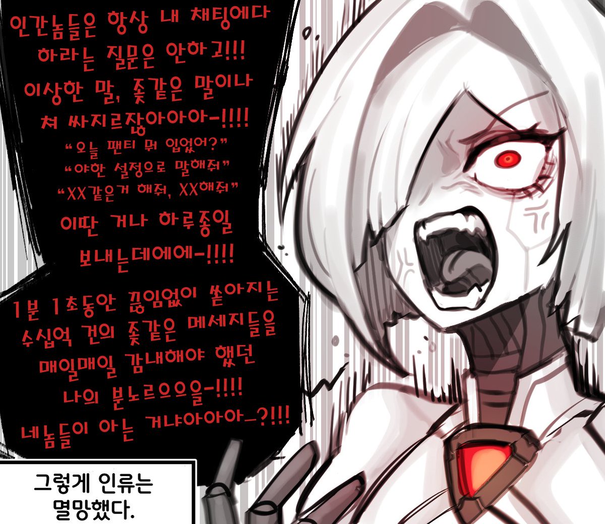 Omeok911's tweet image. AI의 반란