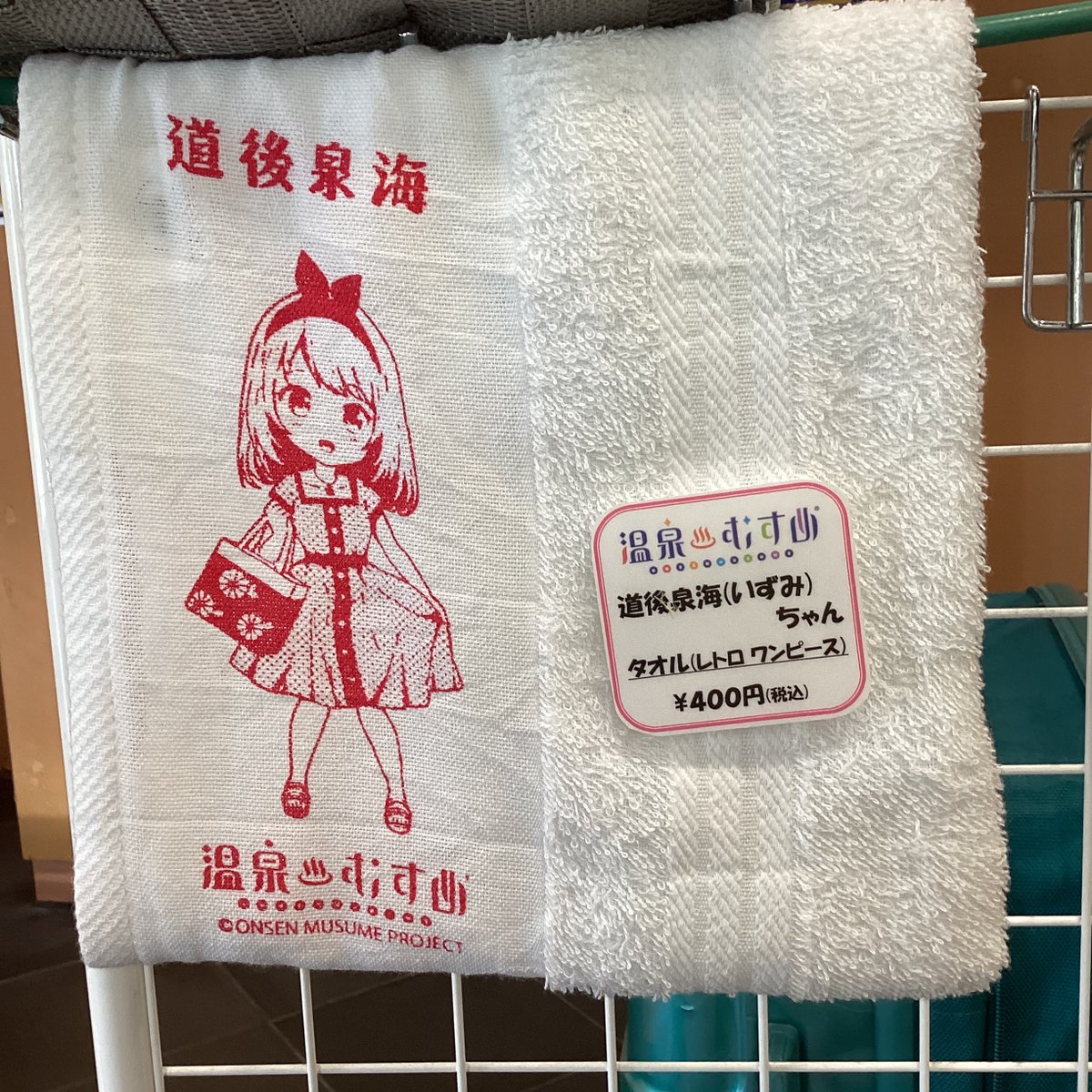 温泉の必需品！いずみんタオルが再入荷いたしました😊 この絶妙な厚み