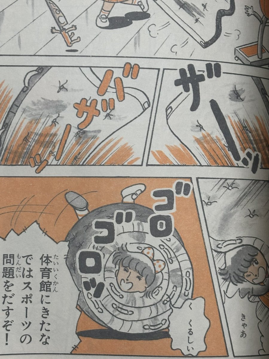 最近になって前に言ってた算数の漫画を見つけました今見ても素晴らしい作品です。懐かしいなぁ 