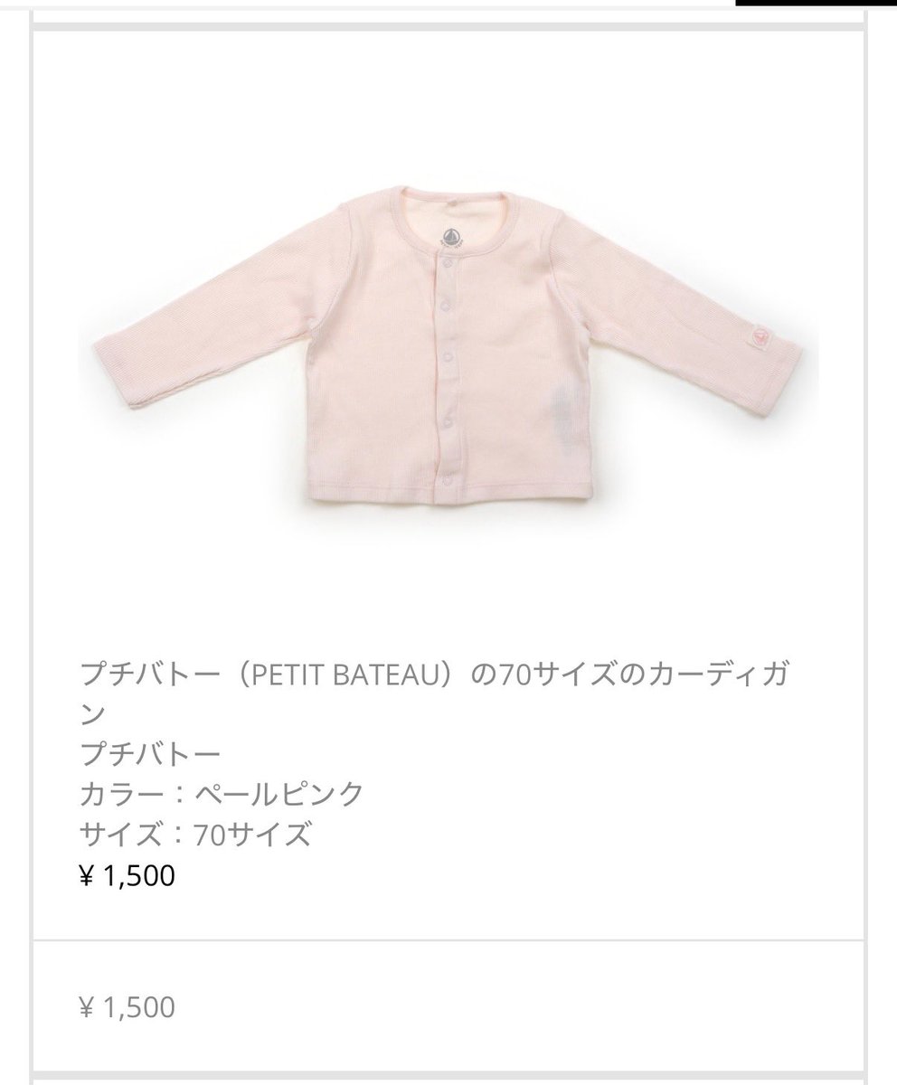 shyu125's tweet photo. サイズアウトが早いベビー服👶、それでもやっぱり可愛いものを着せてあげたい❣️ということで、今回キャリーオン（@kidscarryon ）さんで秋冬物を購入しました🛍️
人気ブランドがお安く購入できる‼️とはいえ、USED商品に少し抵抗のあった私もびっくりの良い状態の商品たち😳
⬇️⬇️
#キャリーオン #PR https://t.co/TywXSXFKSI