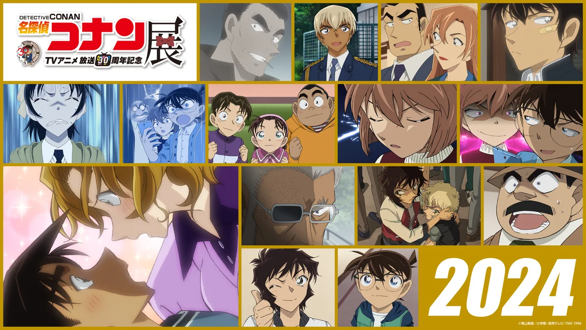 公式】放送30周年記念 名探偵コナン展 on X: 